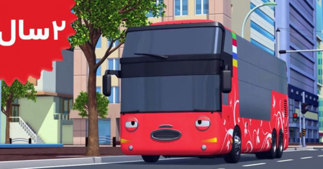 Tayo the Little Bus.Lets All Get Along